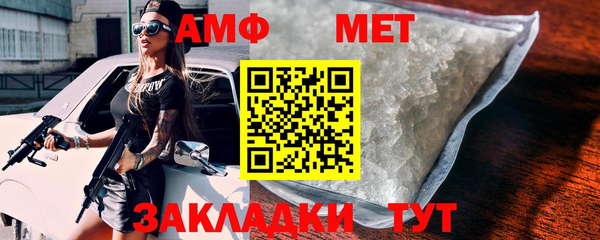 АМФ VHQ Горно-Алтайск