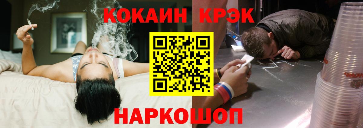 COCAIN 99%  магазин продажи   Горно-Алтайск  Вход с VPN  Cocaine 97% 