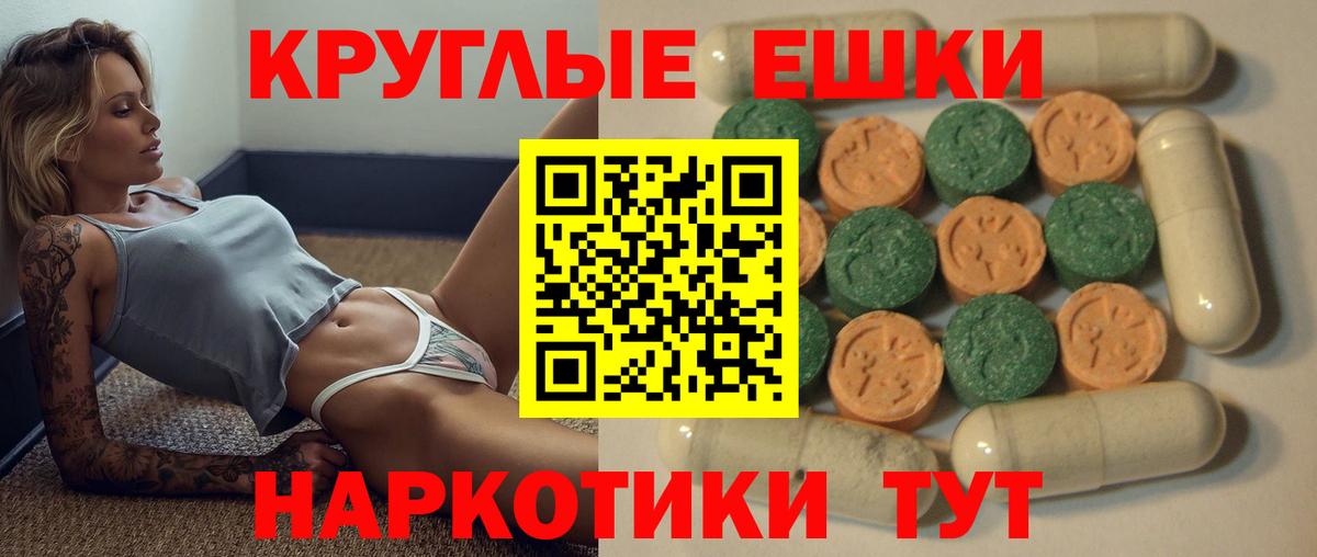ЭКСТАЗИ 280 MDMA Горно-Алтайск