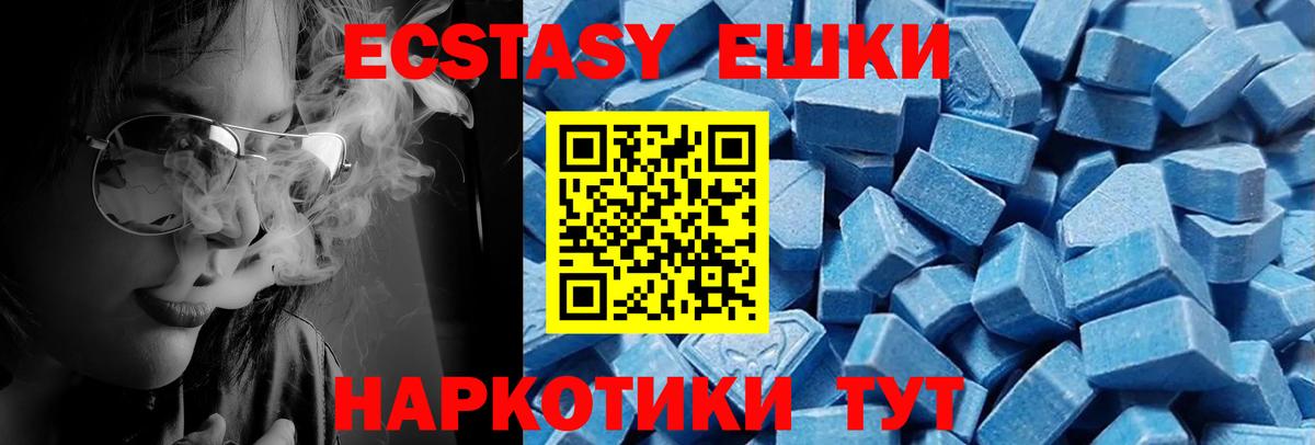 ЭКСТАЗИ XTC  Вход с VPN  Экстази 280 MDMA  где купить наркоту  Горно-Алтайск  Ecstasy 