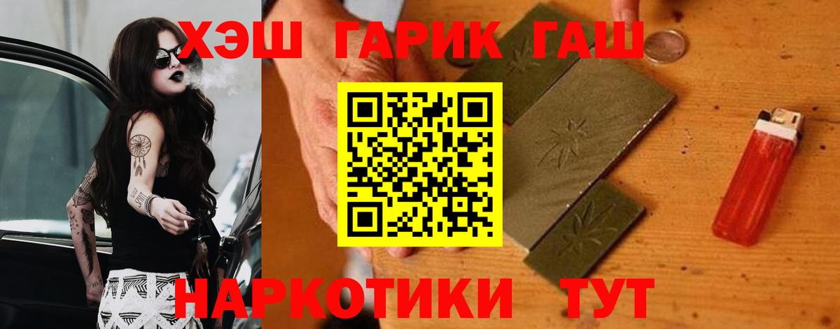 ГАШ 40% ТГК  Гашиш  Вход с VPN  Горно-Алтайск  Гашиш AMNESIA HAZE 