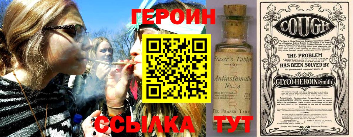 Горно-Алтайск  ГЕРОИН афганец  Вход с VPN 