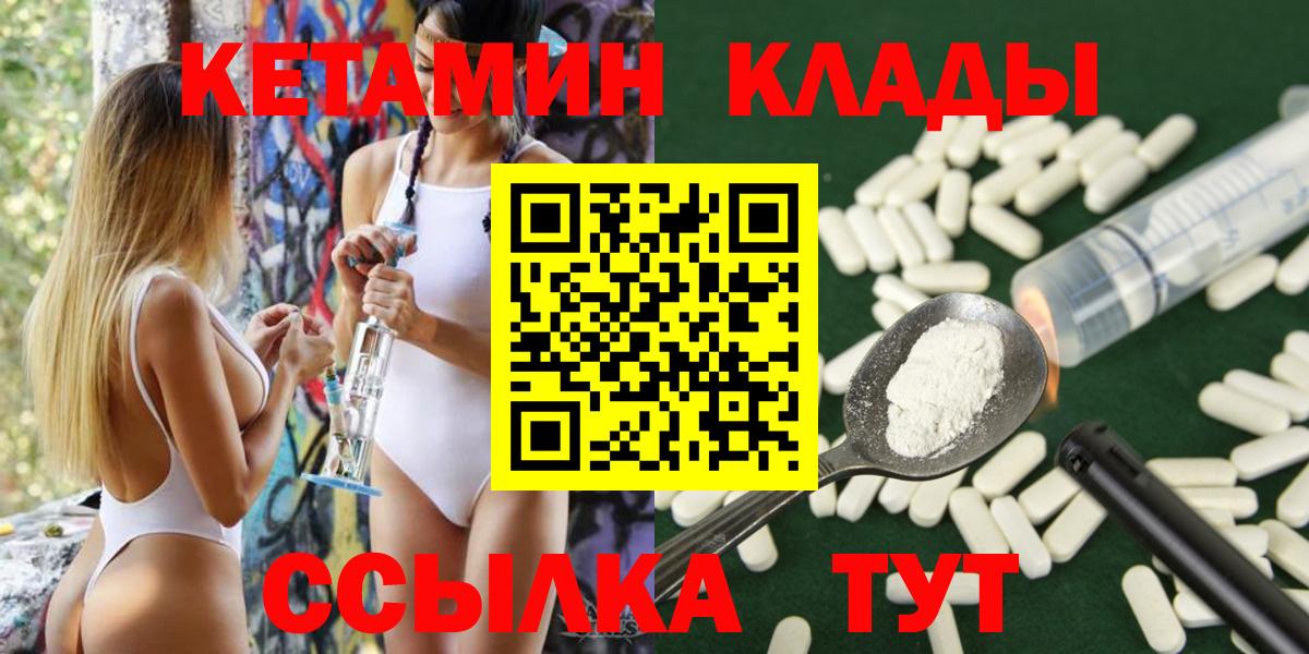 Горно-Алтайск  OMG онион  Вход с VPN  Кетамин VHQ 