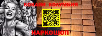 кокаин премиум Комсомольск-на-Амуре
