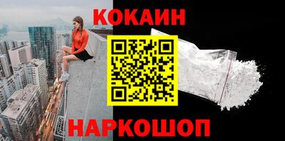 кокаин премиум Комсомольск-на-Амуре