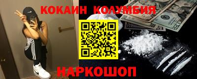 кокаин премиум Комсомольск-на-Амуре