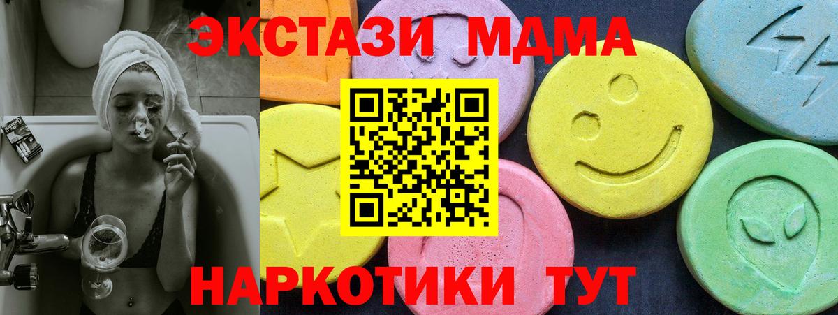 МДМА молли  Вход с VPN  Горно-Алтайск 