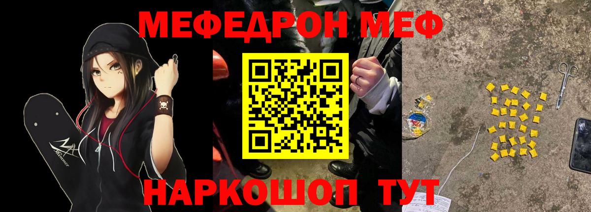 Меф мяу мяу кристаллы Горно-Алтайск