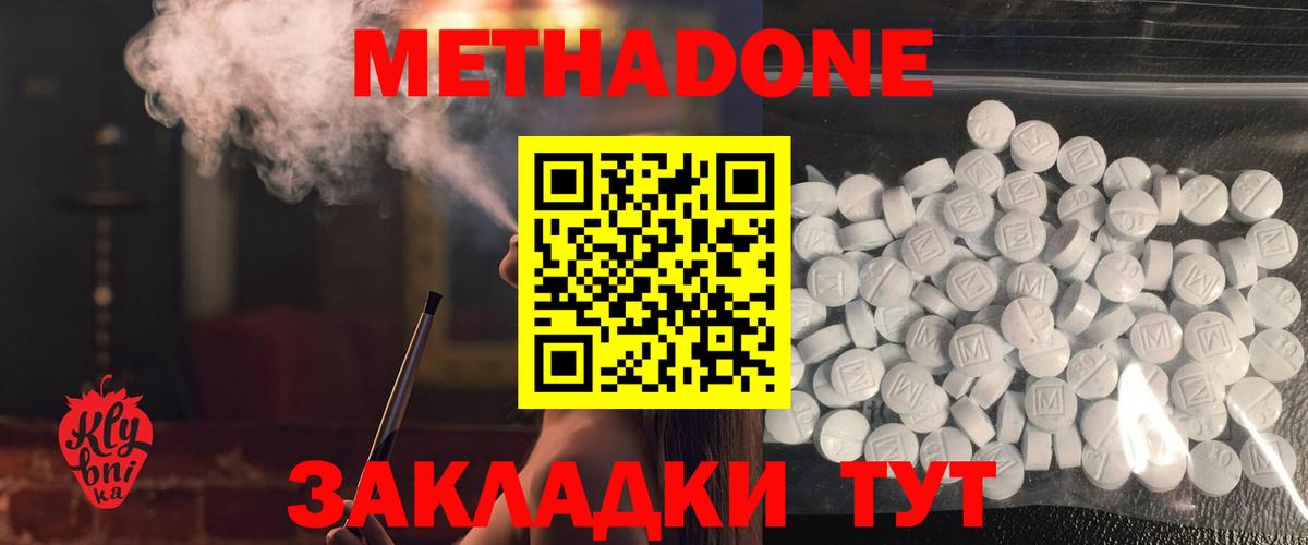 Метадон мёд Горно-Алтайск