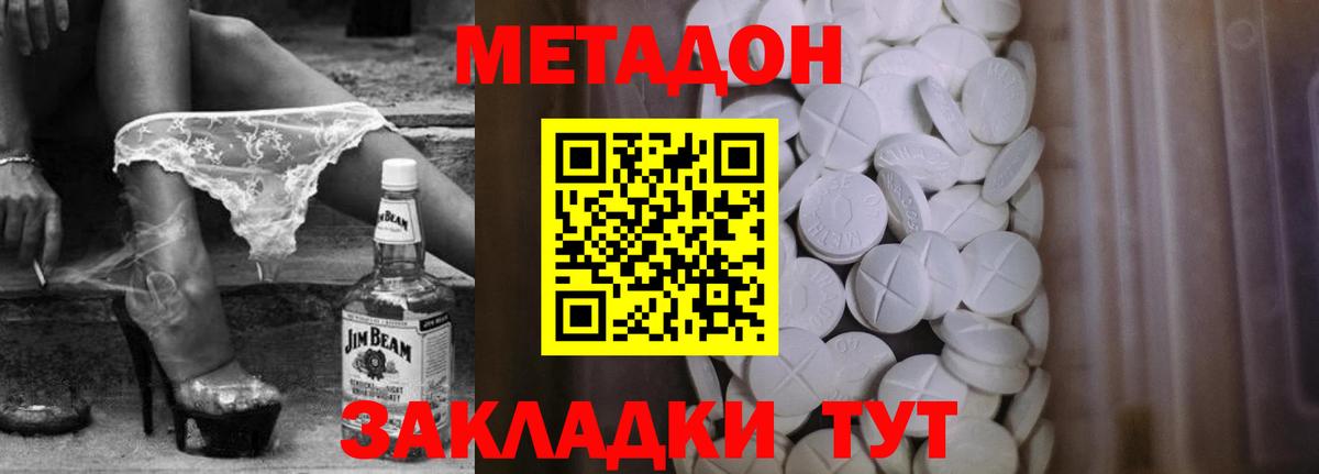 Метадон белоснежный  Вход с VPN  Горно-Алтайск  МЕТАДОН мёд 
