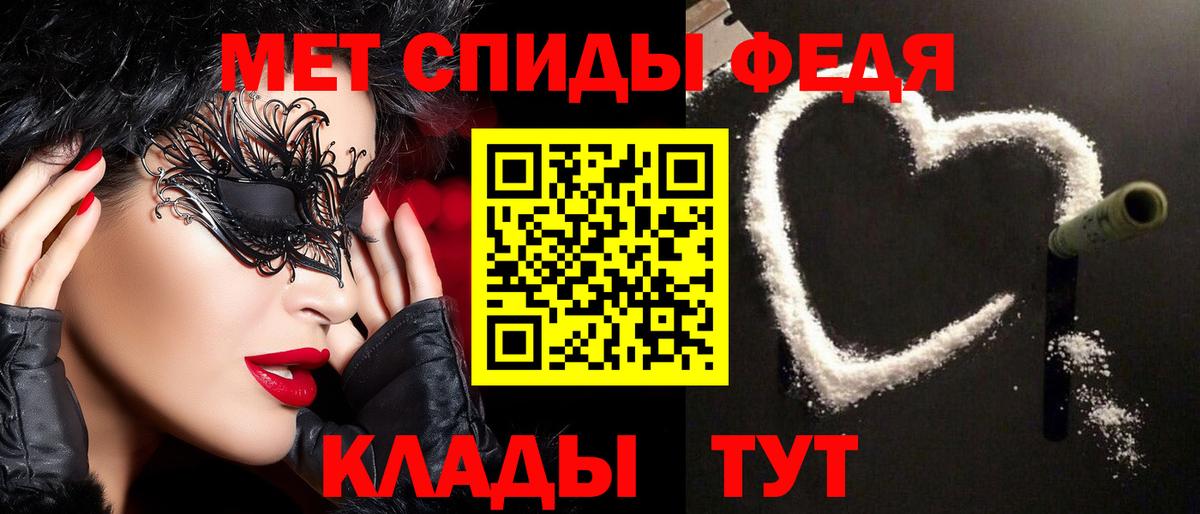 МЕТАМФЕТАМИН Декстрометамфетамин 99.9% Горно-Алтайск